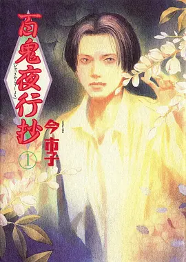 影院在线动漫《雨巷邮差》海报